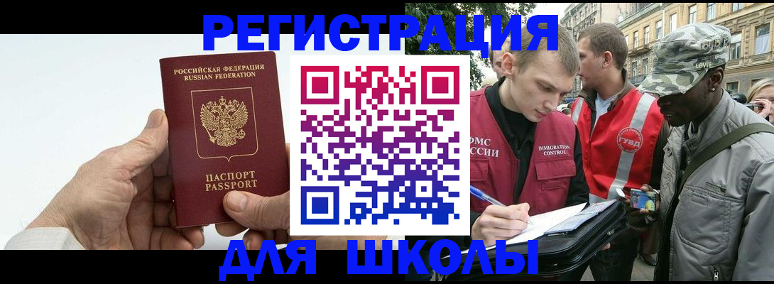 временная регистрация законно в Лосино-Петровском