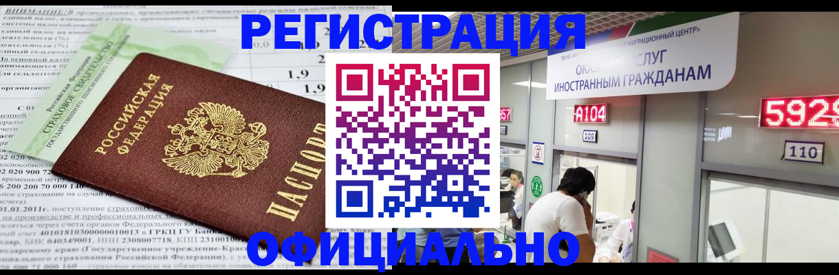 временная регистрация поиск в Лосино-Петровском