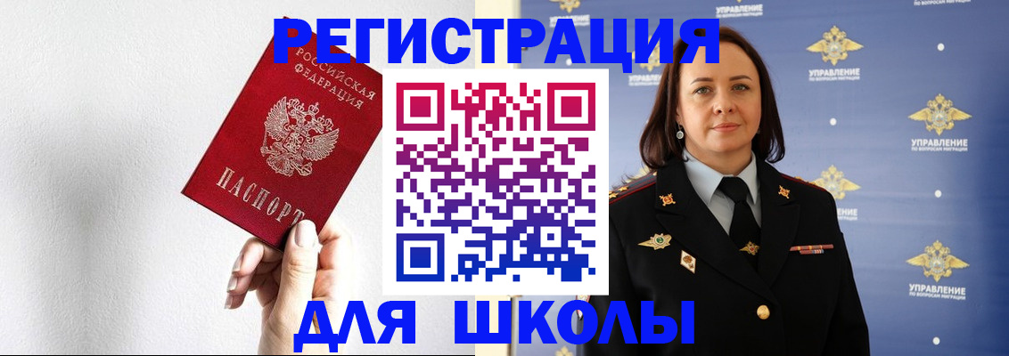 где прописаться в Лосино-Петровском