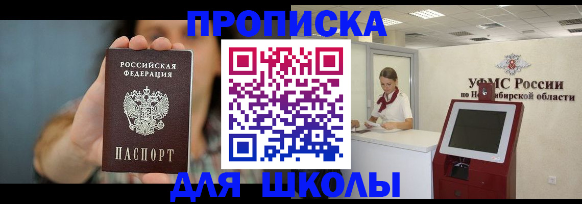 временная регистрация 2025 в Лосино-Петровском