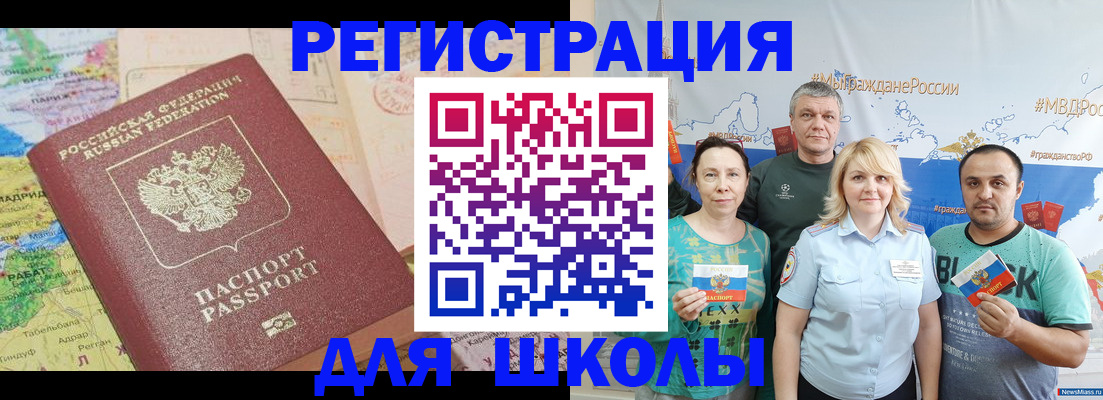 прописка для работы в Лосино-Петровском